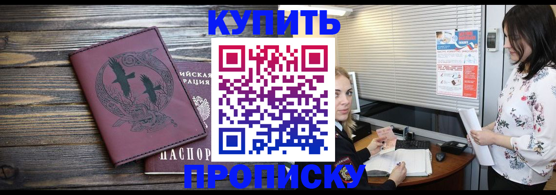 временная регистрация гарантия в Чебаркуле