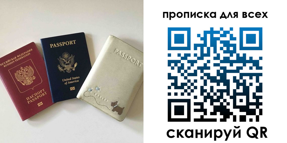 прописка ребенка в Чебаркуле