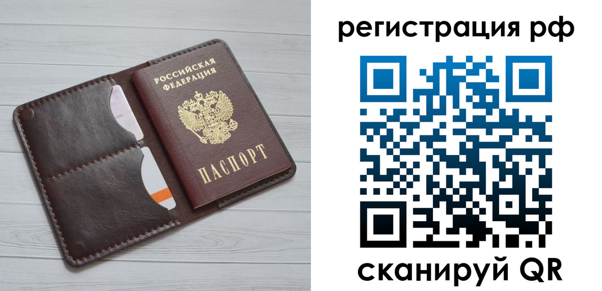 временная регистрация в Чебаркуле