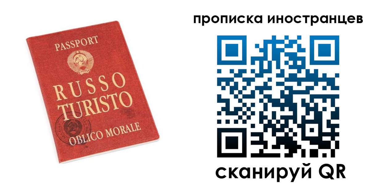 временная регистрация гарантия в Чебаркуле