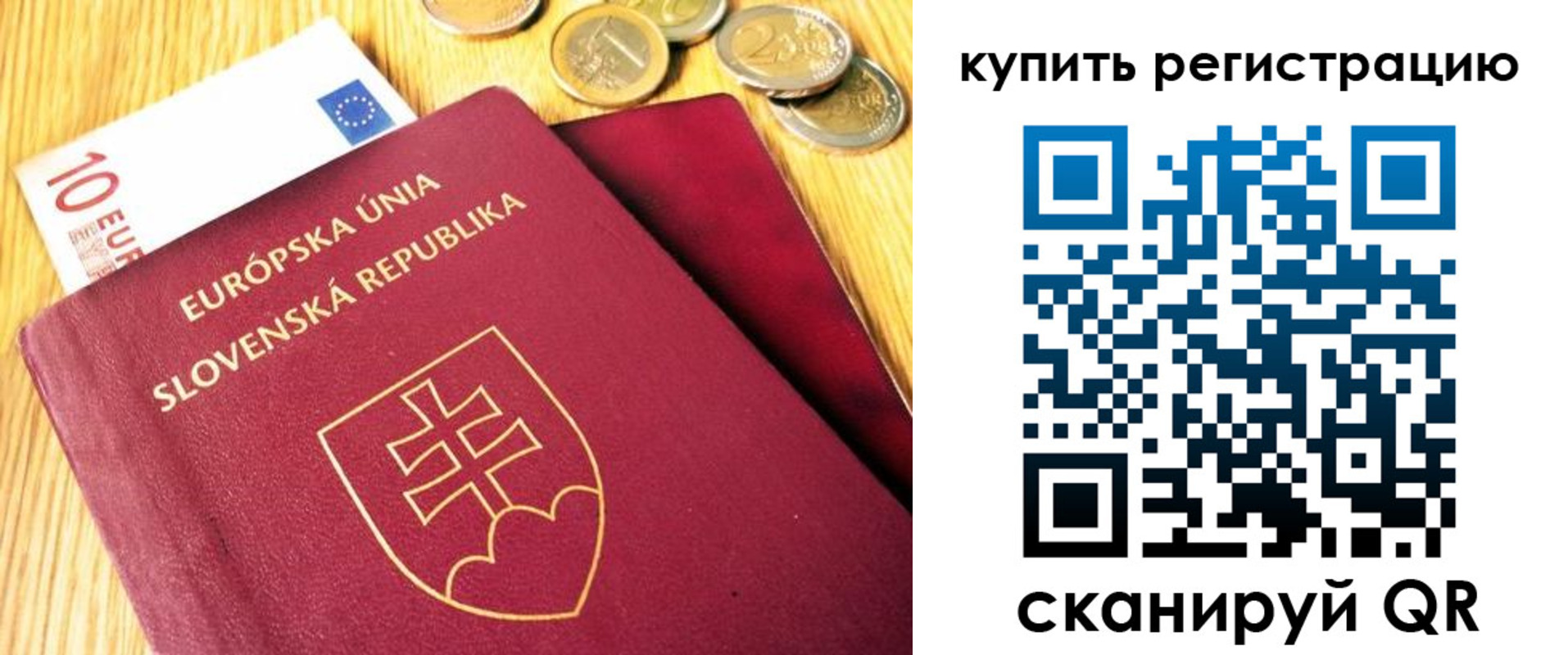 временная регистрация собственник в Чебаркуле