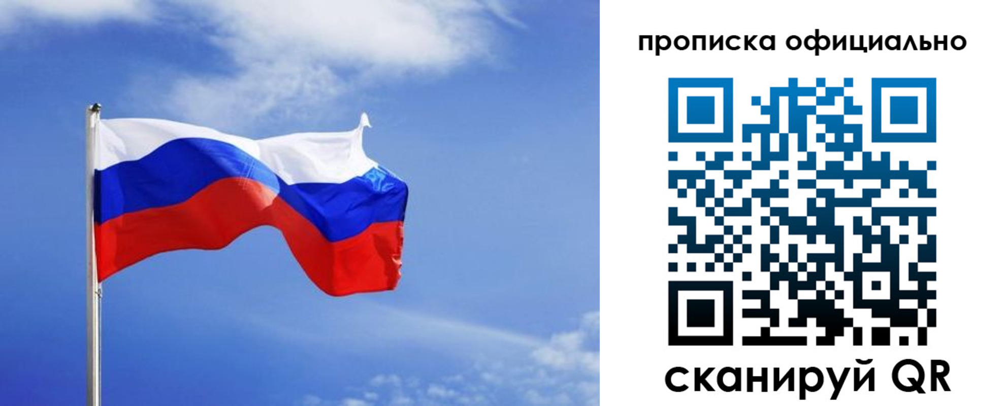 прописка для военкомата в Чебаркуле