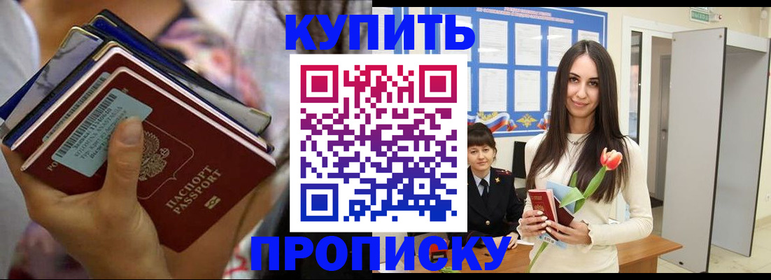 прописка ребенка в Чебаркуле