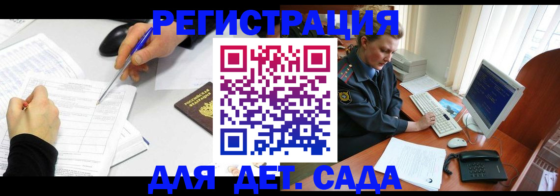 временная прописка в Чебаркуле