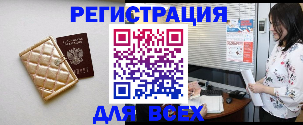 временная регистрация поиск в Чебаркуле