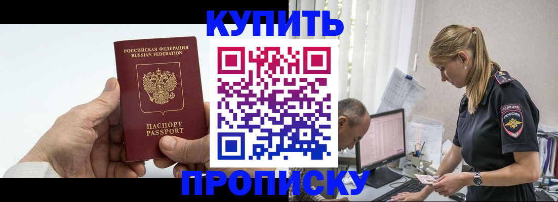 прописка поиск в Чебаркуле